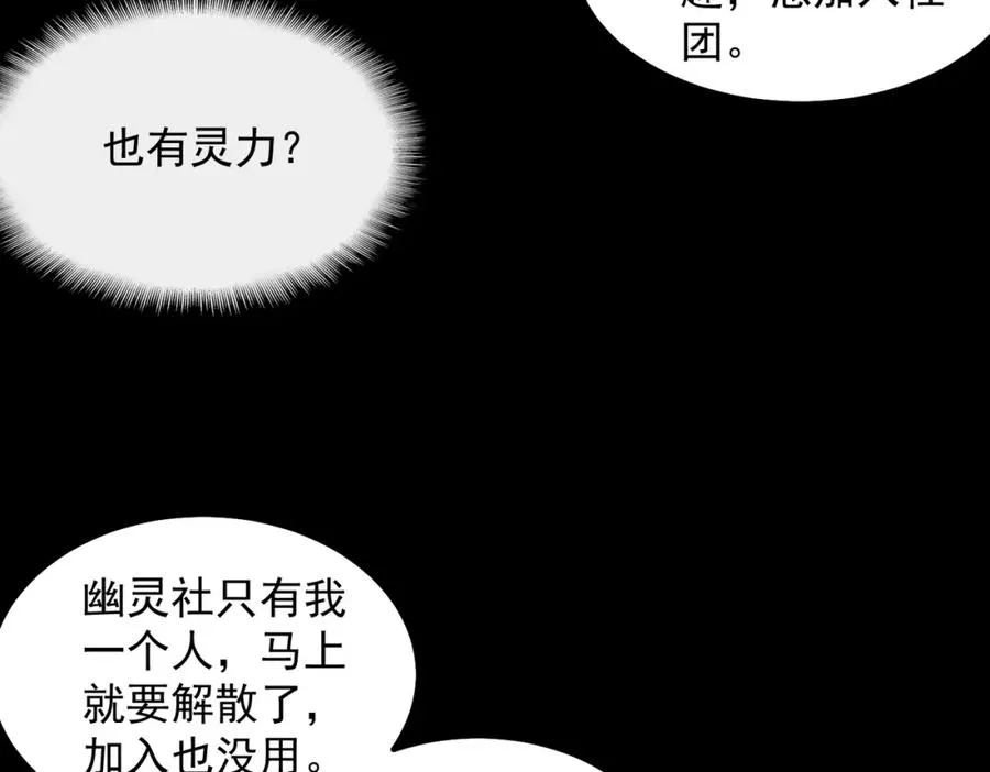 第13话 跟踪者61