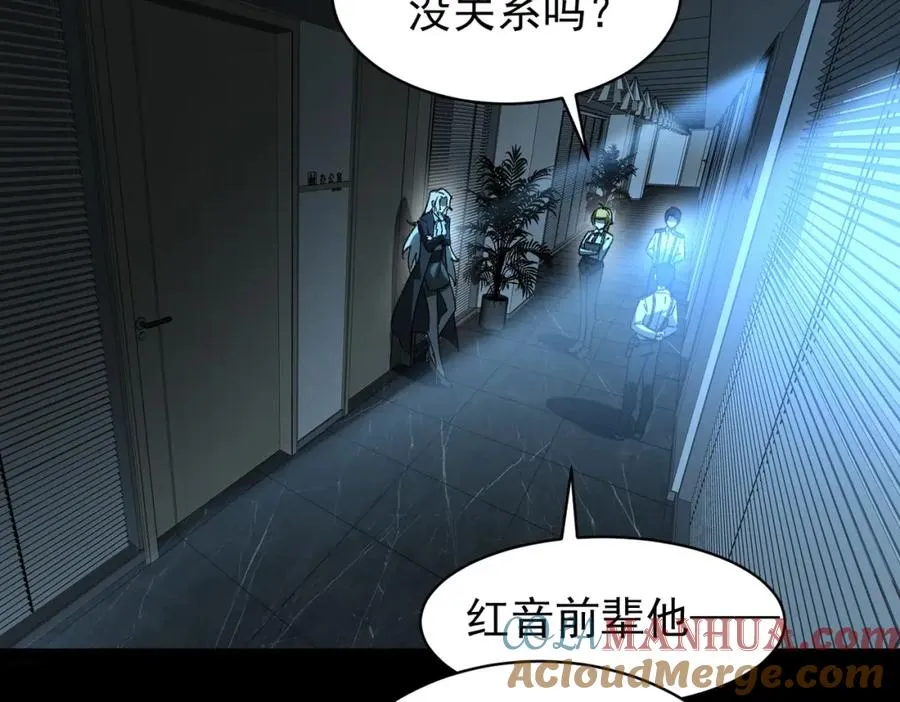 第7话 红色险兆52