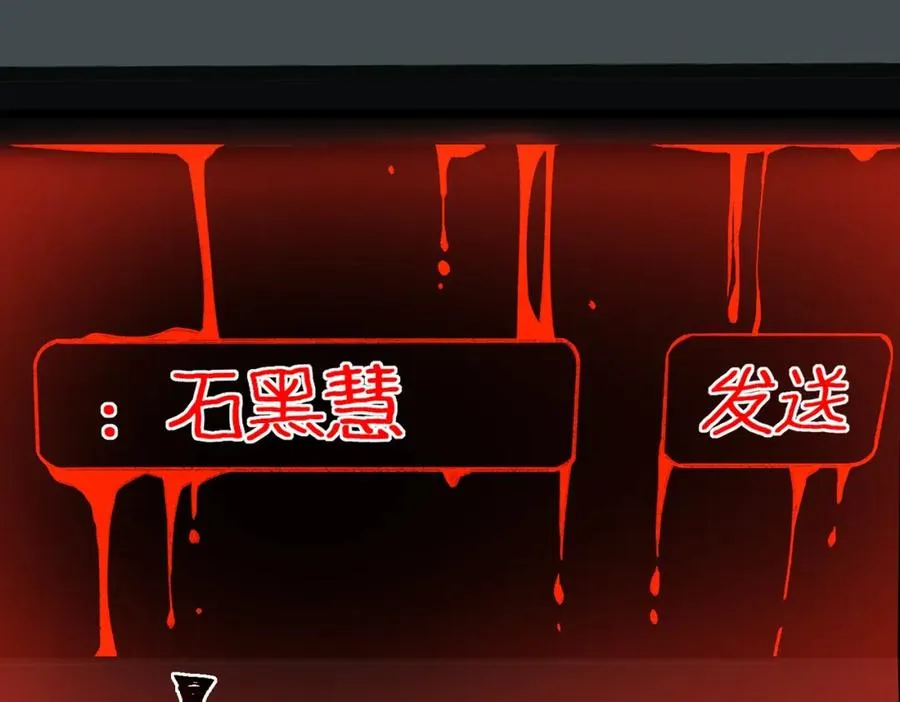 第2话 糟了！被超凡能力者盯上了？！95