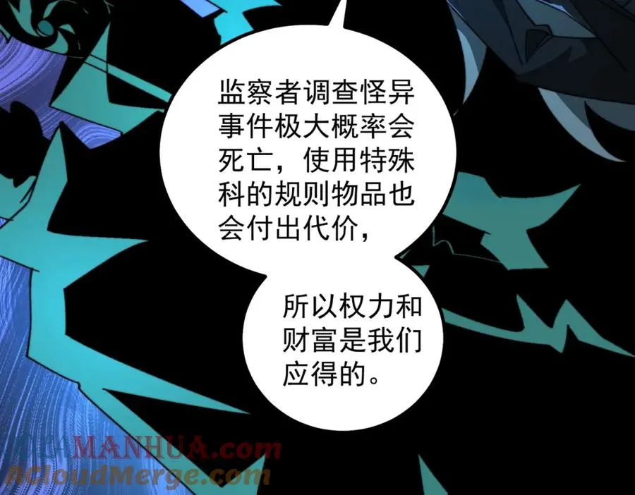 【头像框福利放送】第17话 新幽灵社36