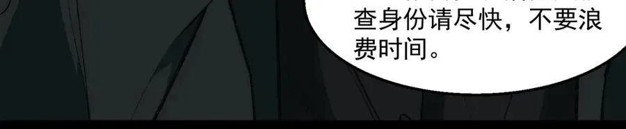 第40话 诡异委托85