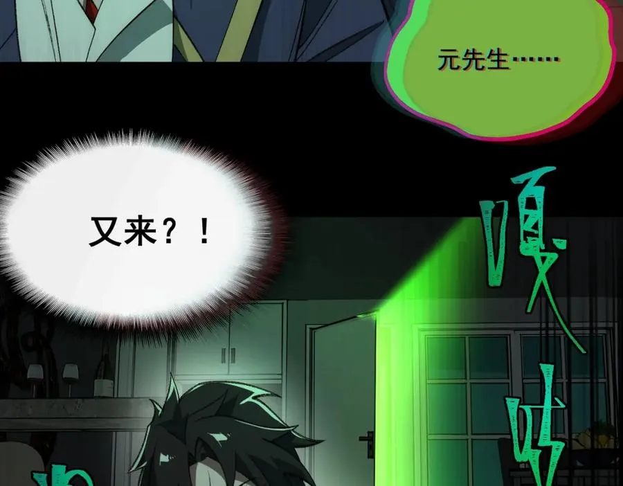 第27话 还有灵魂86