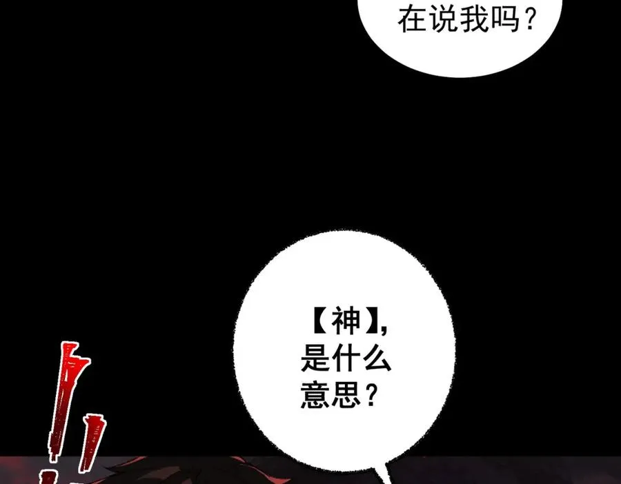 第8话 灾难级怪异97