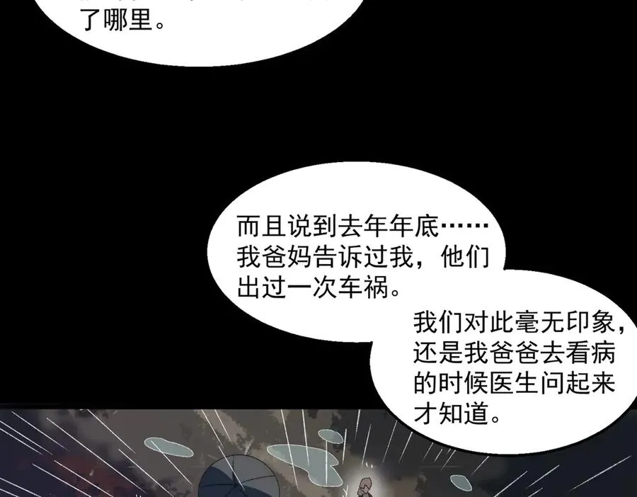 第44话 懦弱的下属69