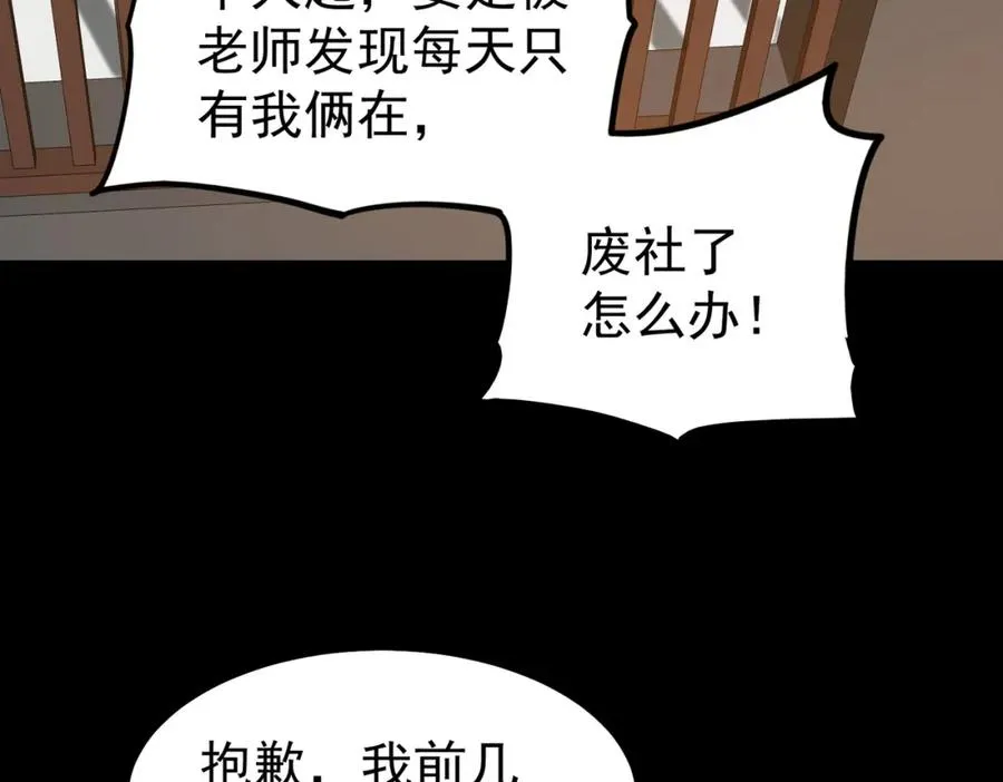 第3话 怪异不止无解，还是杀不死的存在！23