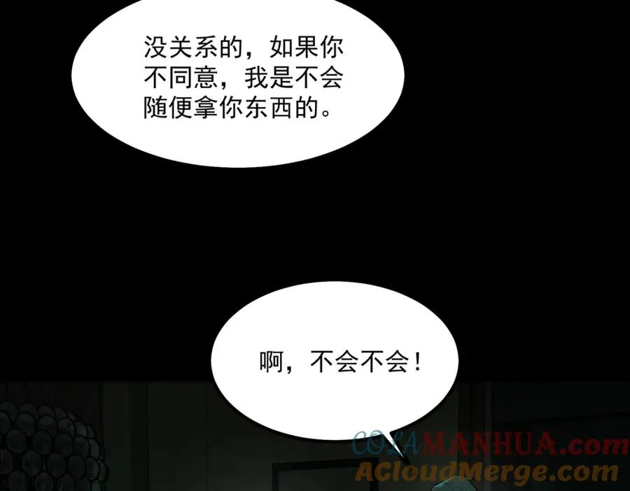 第24话 十一条规则84