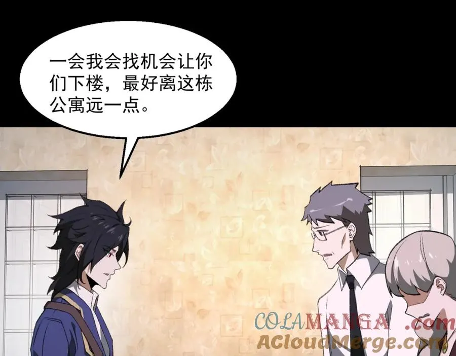 第35话 千羽白死了？76