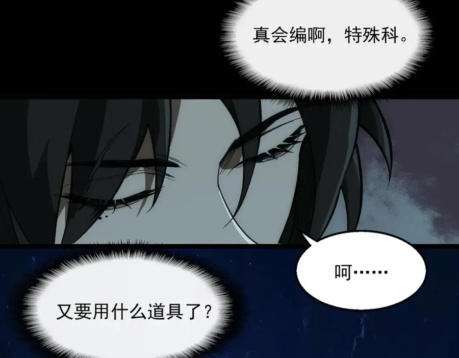 第36话 还需修行62