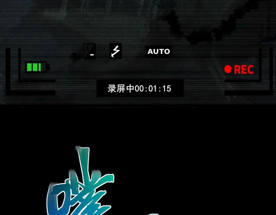 第2话 糟了！被超凡能力者盯上了？！7