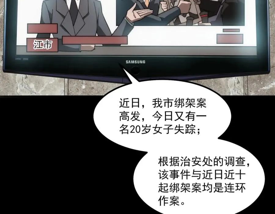 第31话 怪异之主99