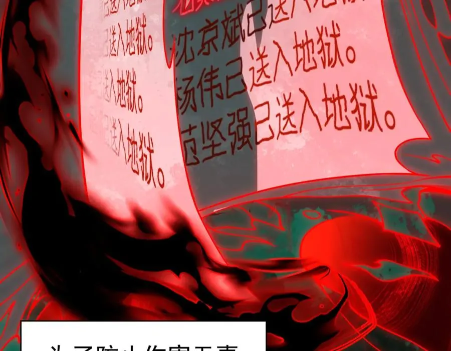 第2话 糟了！被超凡能力者盯上了？！229