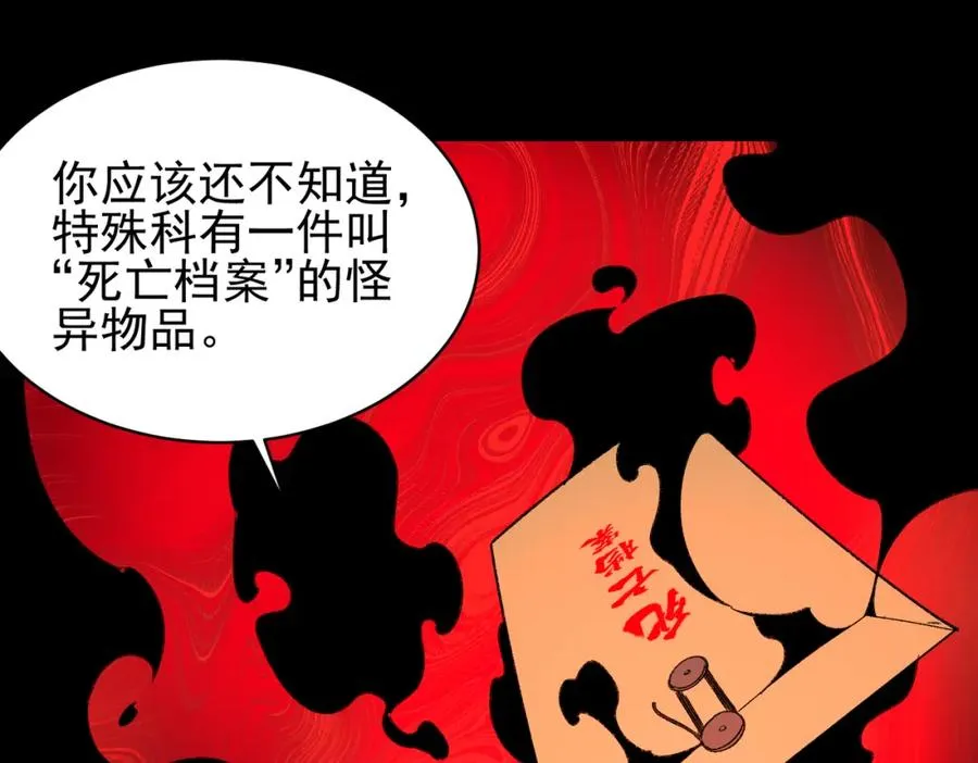 第7话 红色险兆55