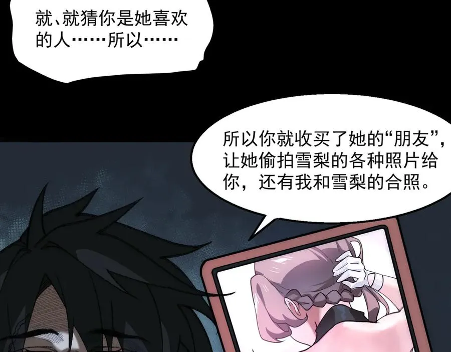 第39话 道具铅笔9