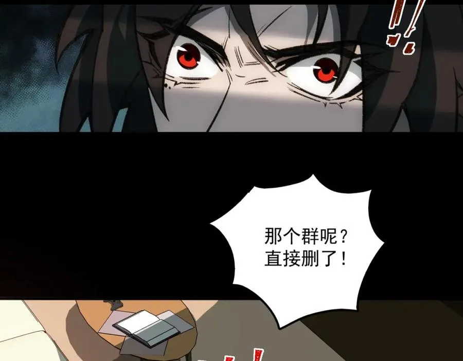 第30话 黑与白的偏差102