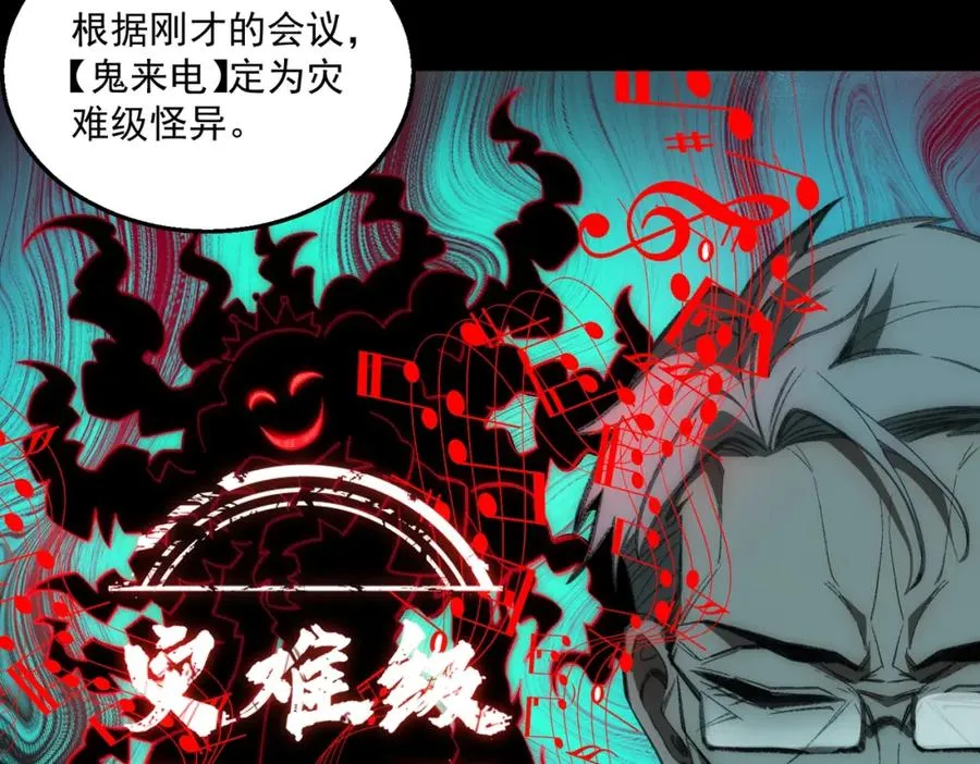 第34话 不太正常13