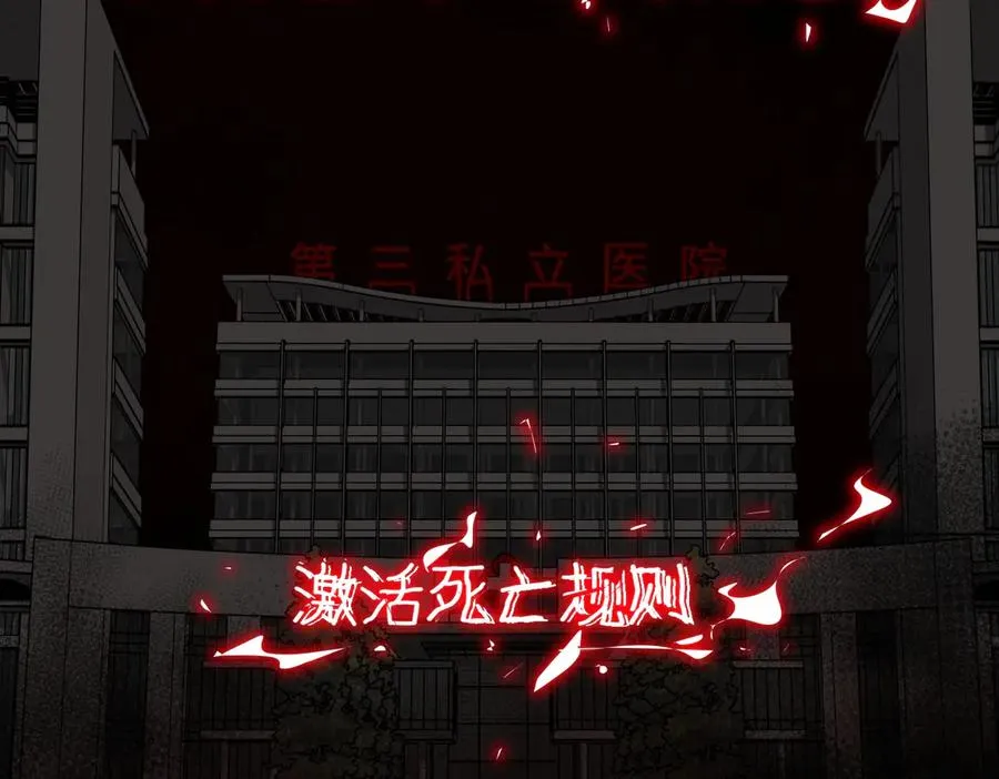 第42话 人体医院95