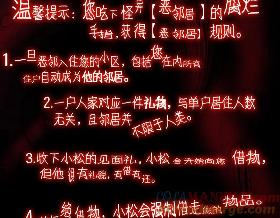 第24话 十一条规则132