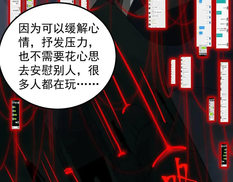 第9话 新的游戏？103