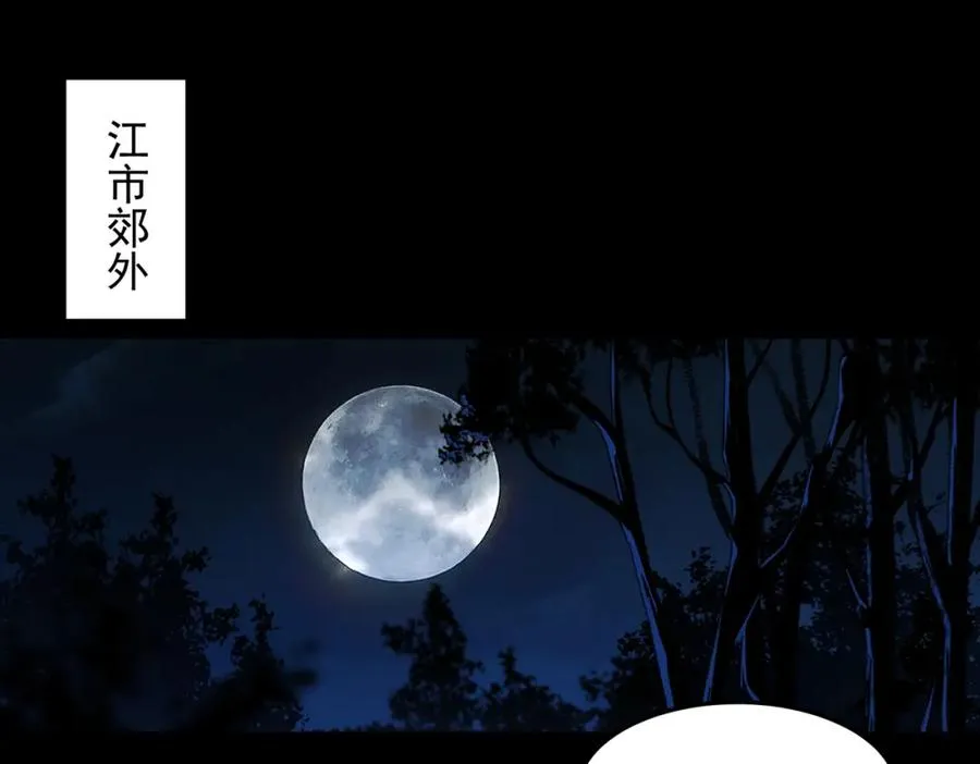 第14话 鱼上钩71