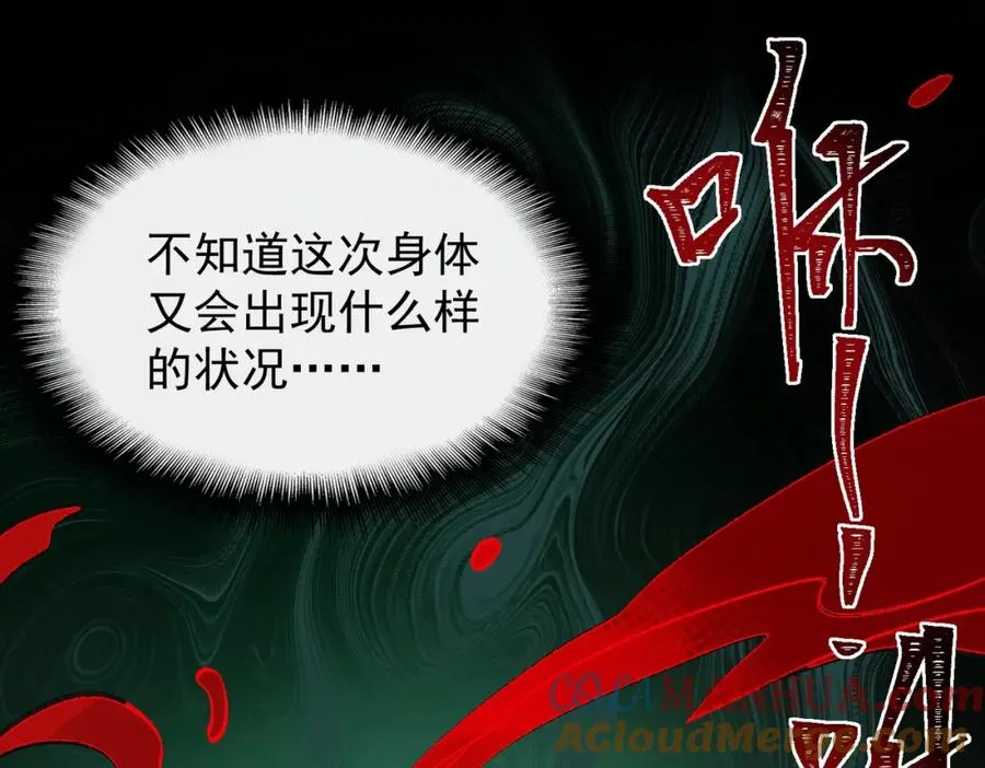 第4话 妈妈76