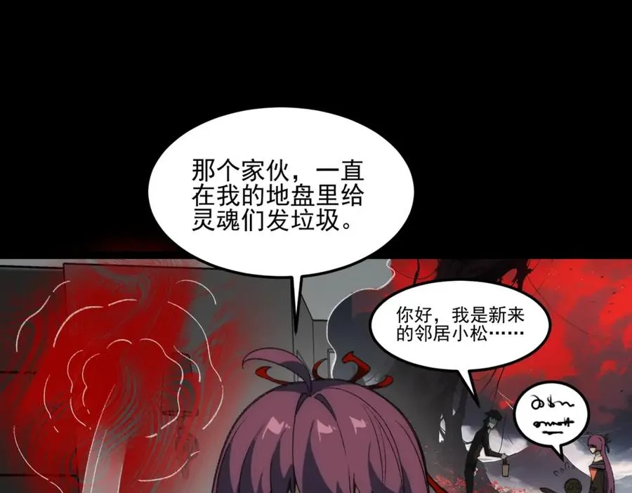 第29话 我黑化了？11