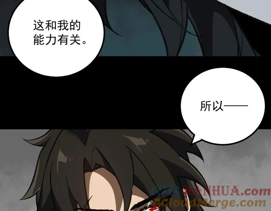 第16话 交汇100