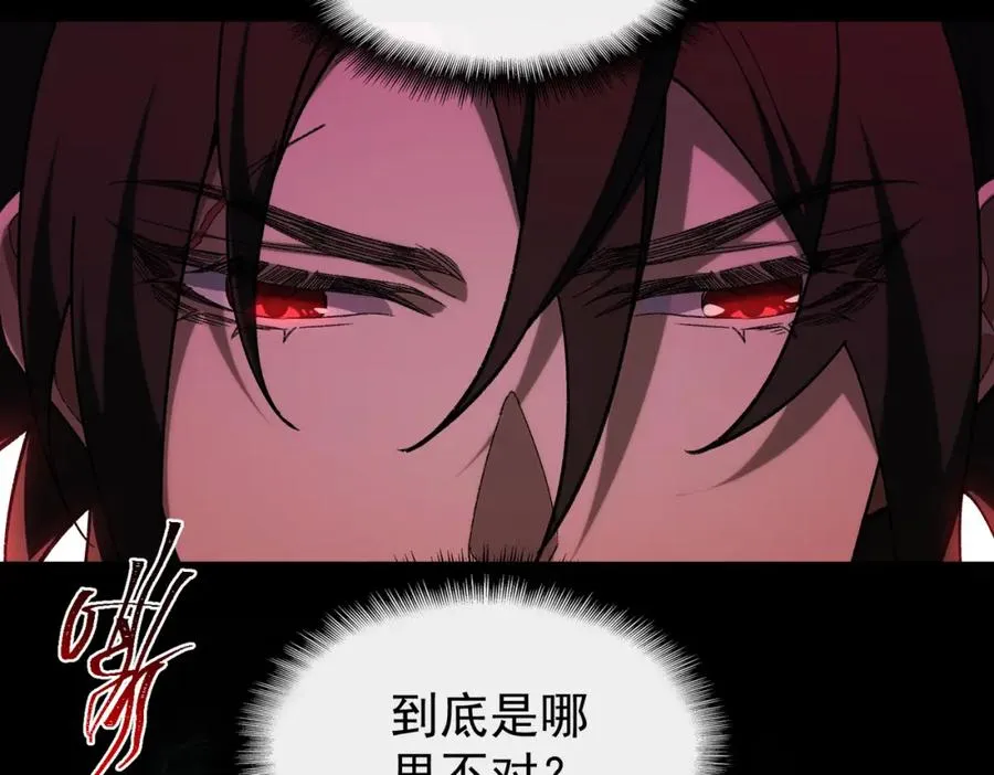 第11话 他是谁30
