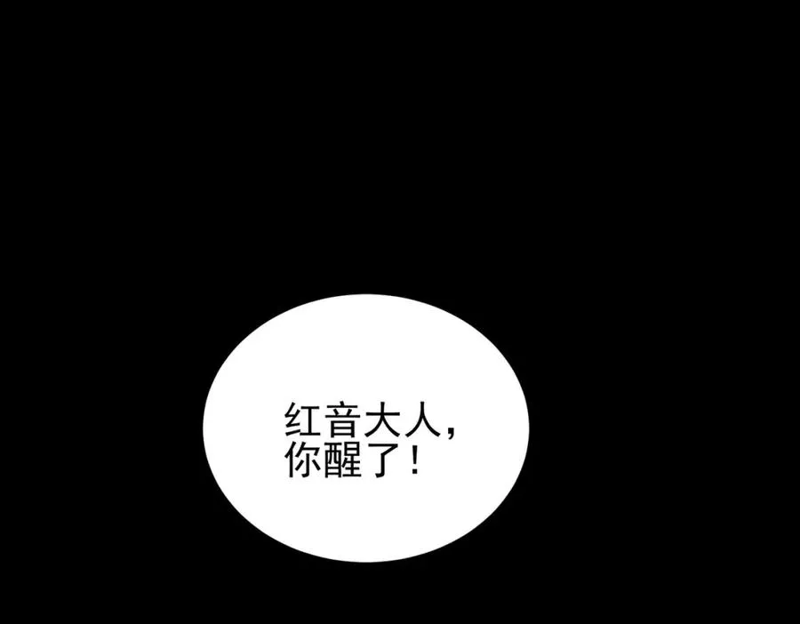 第8话 灾难级怪异42