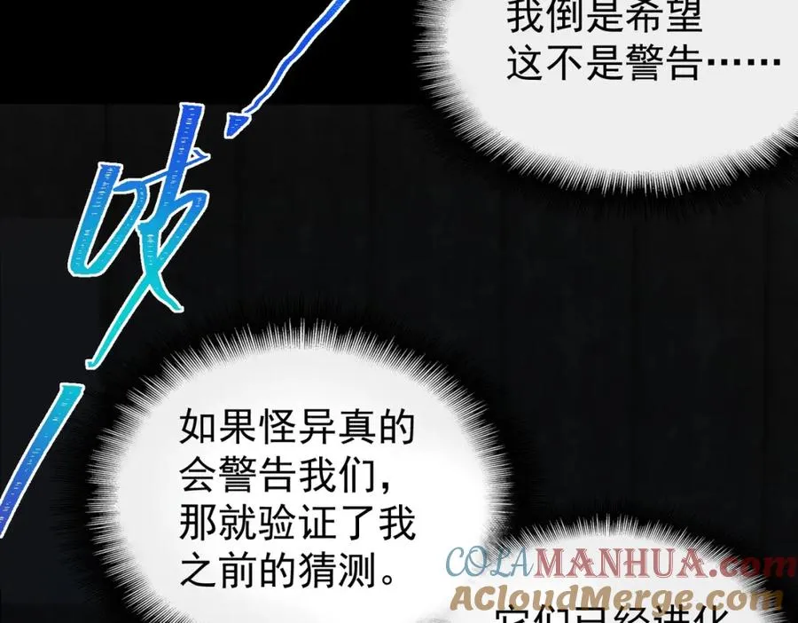 第7话 红色险兆96
