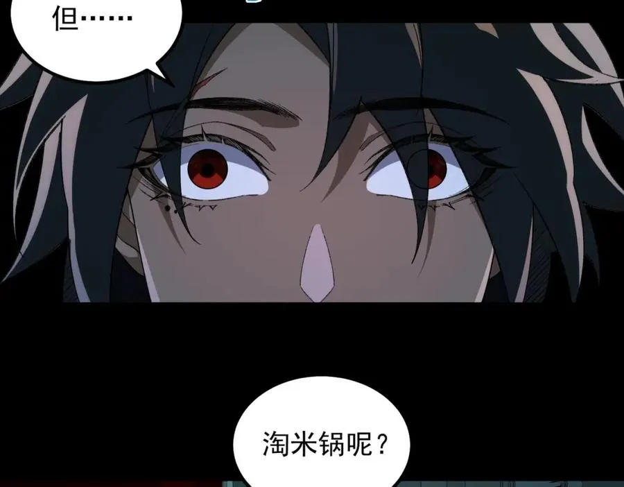 第21话 恶邻居7