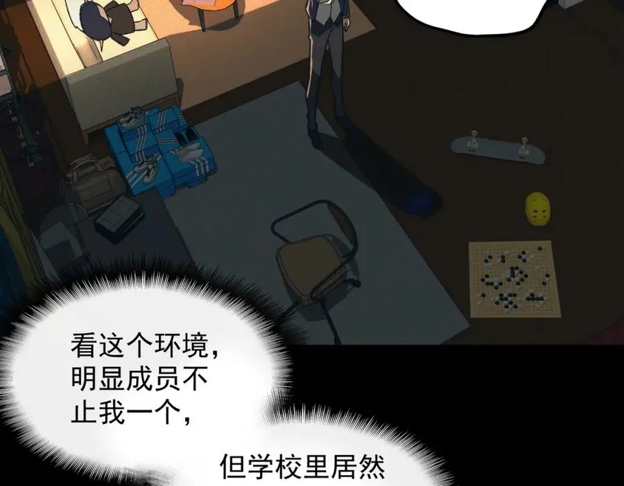 第13话 跟踪者49