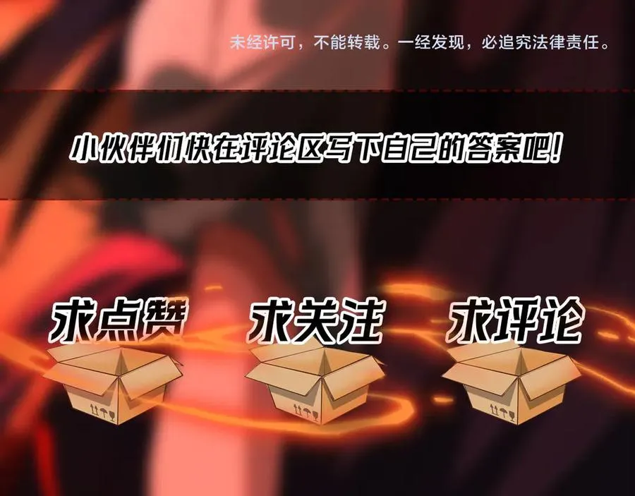第38话 画纸索命113