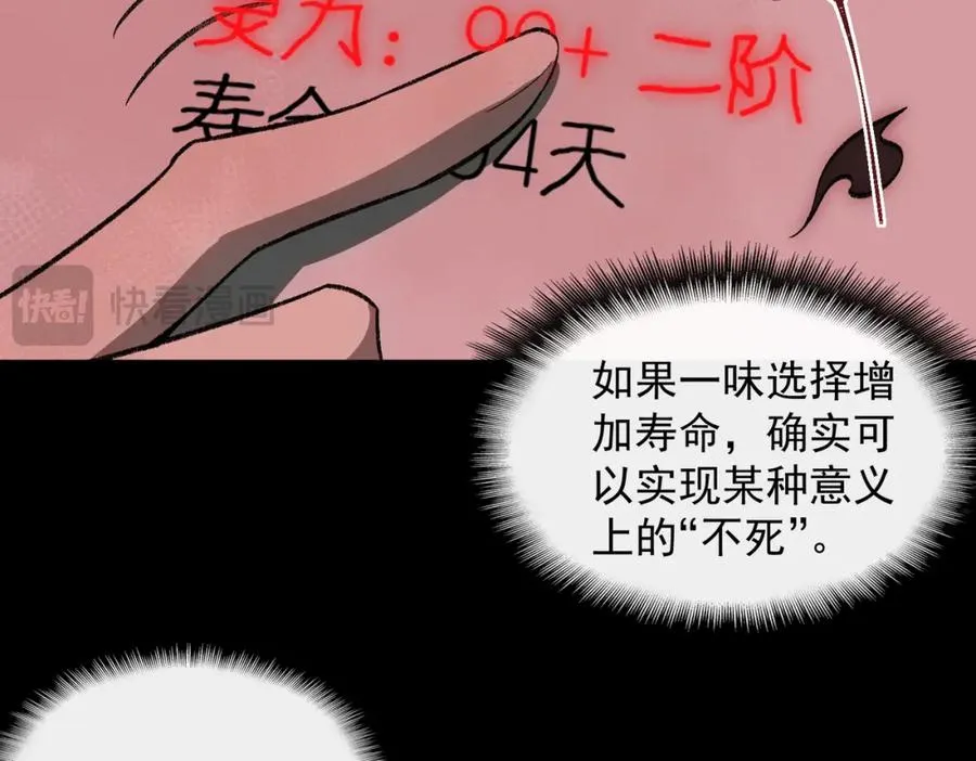 第13话 跟踪者121