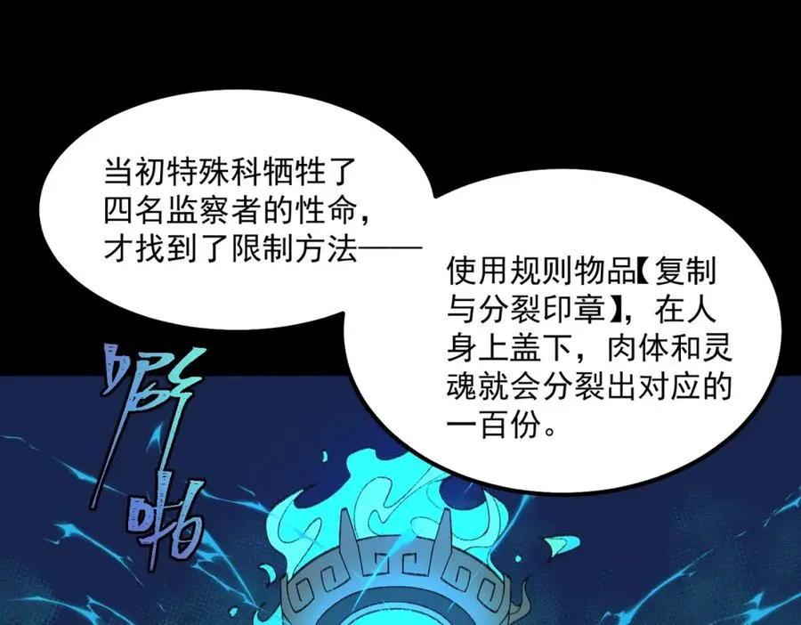 第27话 还有灵魂143