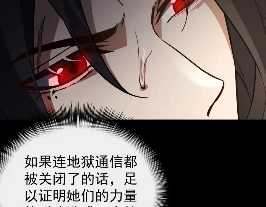 第3话 怪异不止无解，还是杀不死的存在！113
