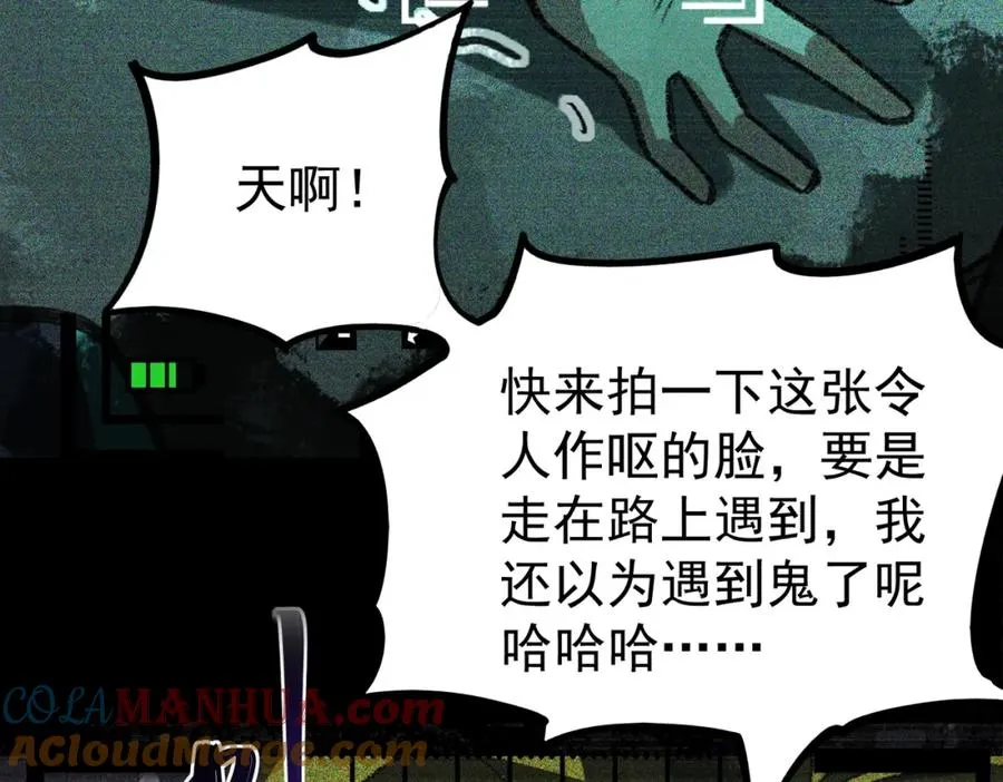 第2话 糟了！被超凡能力者盯上了？！16