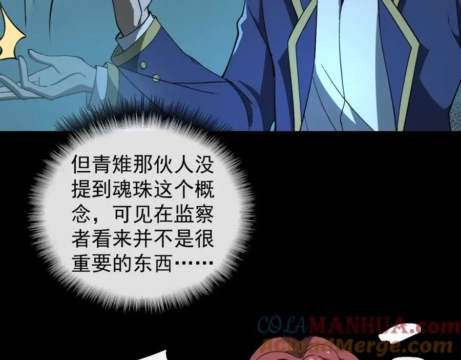 第19话 你说命运啊20
