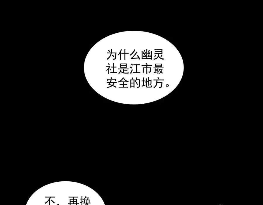 第20话 年、月、日51