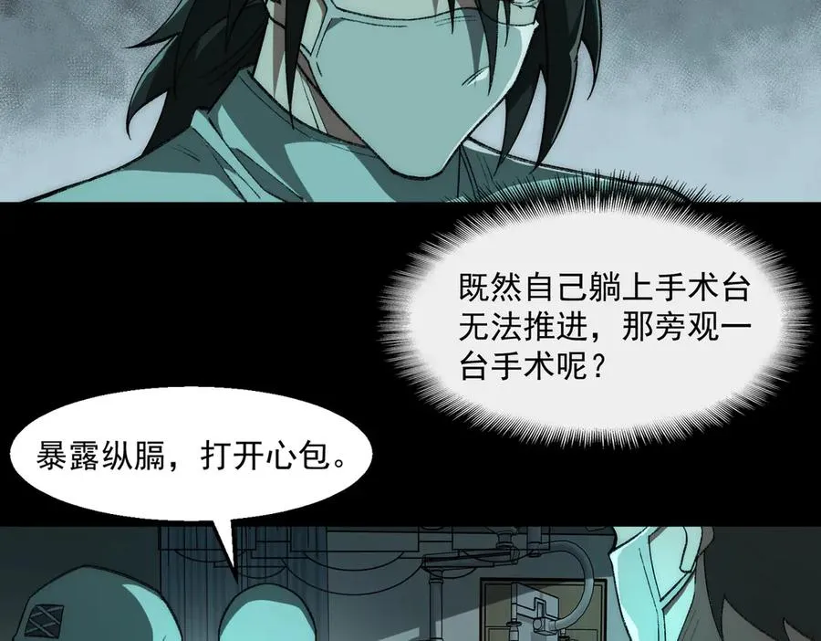 第41话 心腑之地49