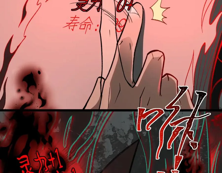 第2话 糟了！被超凡能力者盯上了？！246