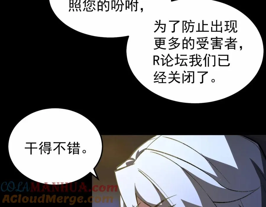 第3话 怪异不止无解，还是杀不死的存在！124