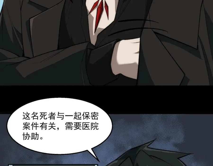 第40话 诡异委托82