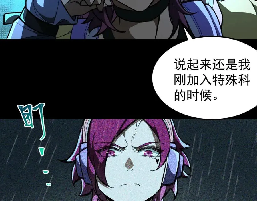 第7话 红色险兆25