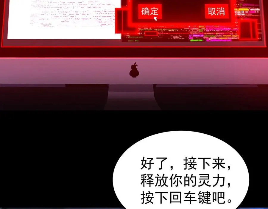 第3话 怪异不止无解，还是杀不死的存在！202