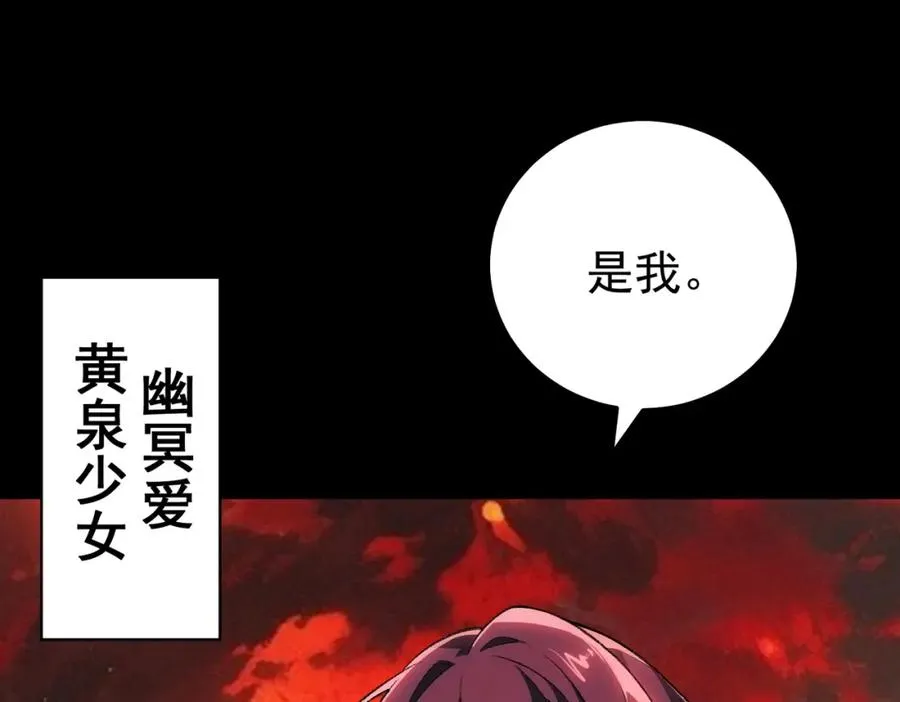第2话 糟了！被超凡能力者盯上了？！142