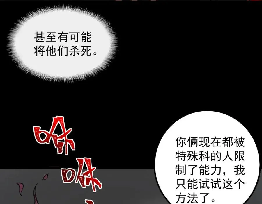 【头像框福利放送】第17话 新幽灵社74