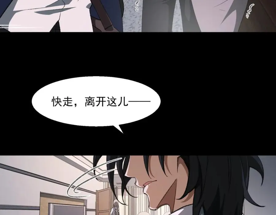 第35话 千羽白死了？85
