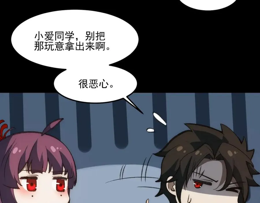 第29话 我黑化了？13