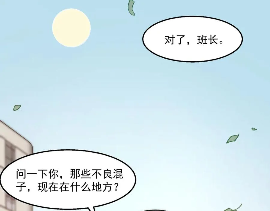 第47话 重回校园55
