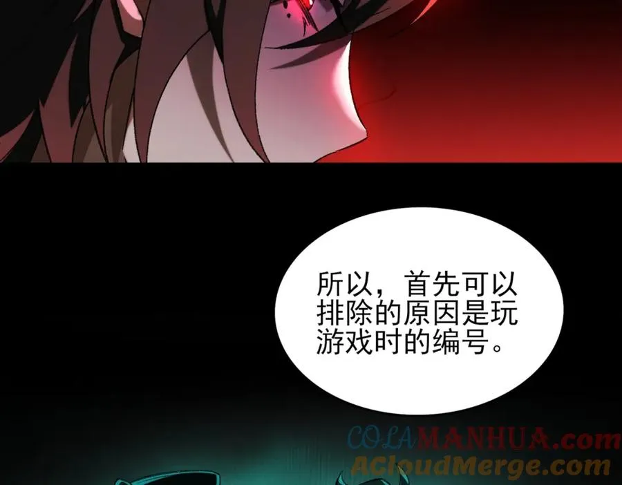 第14话 鱼上钩32